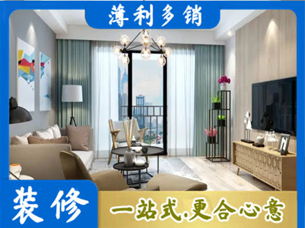 泸州纳溪区本地房屋装修电话号码