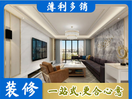 泸州纳溪区装修新房