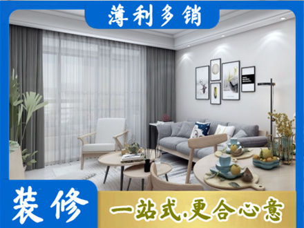 泸州纳溪区装修店