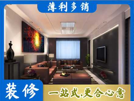 泸州纳溪区客厅吊顶装修