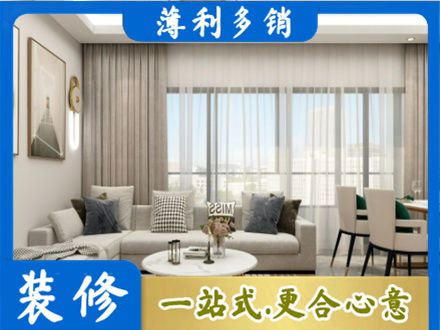 泸州纳溪区装修价格