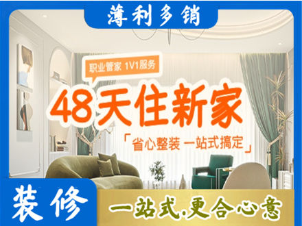 泸州纳溪区新房整装