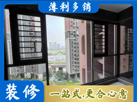 泸州纳溪区专业装修封窗